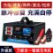 [补贴10%]汽车电瓶充电器12V24V伏摩托车蓄电池纯铜全智能通用型自动充电机