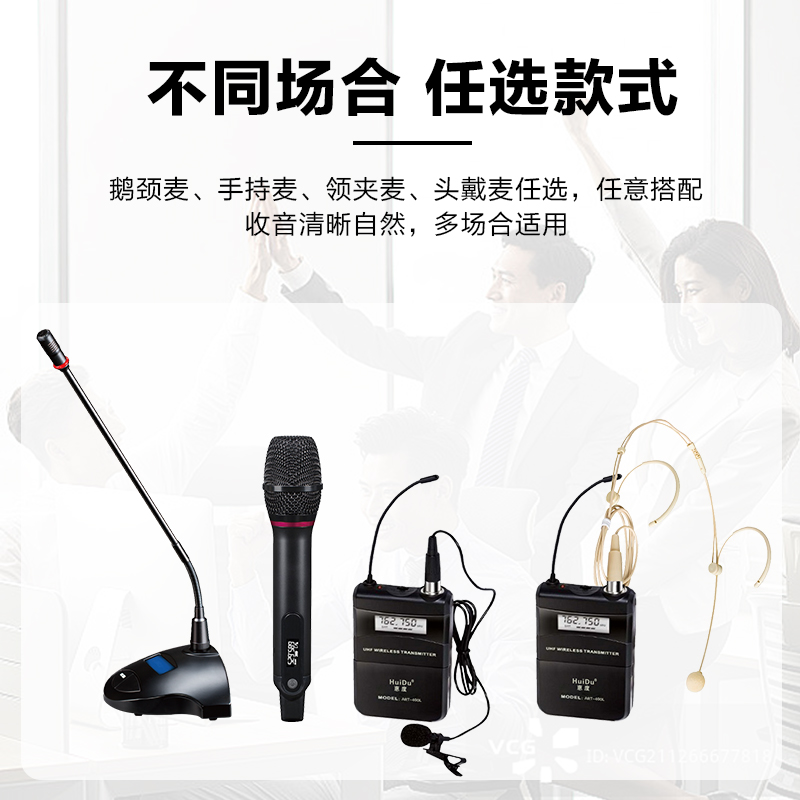 惠度(HuiDu)ART-200S专业无线一拖二话筒真分集ID数字编码会议话筒扫频抗干扰麦克风手持款高清大图
