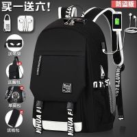 背包男双肩包休闲大容量书包男潮韩版小学生高中生初中生电脑包|经典黑 防盗锁+笔袋