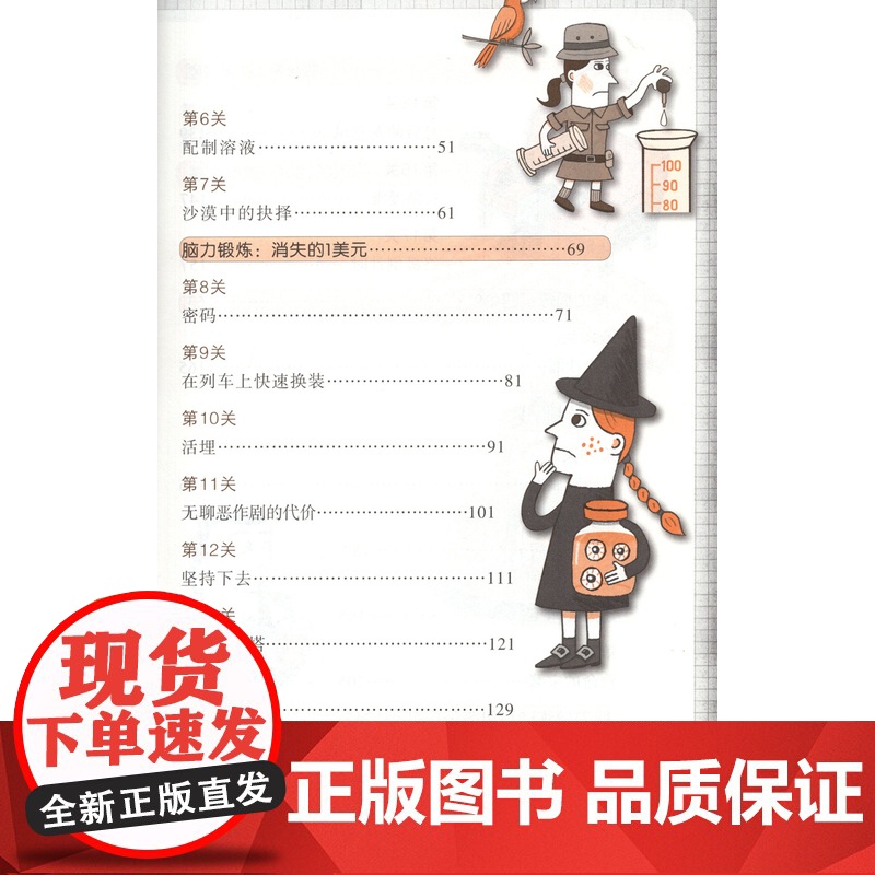 冲破数学困境24个死里逃生的实验 惊险至极的科学 肖恩康诺利著 中学教辅文教 青少年科普书籍 上海科技教育出版社高清大图