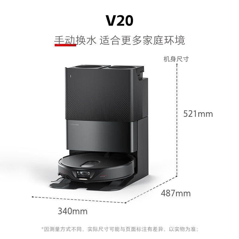 石头(roborock)黑武士超薄自动扫地机器人扫拖洗一体拖布自清洁自集尘自动机器人 V20水箱版