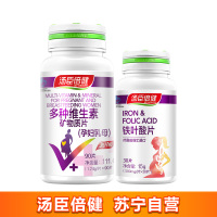 120粒]汤臣倍健多种维生素矿物质片(孕妇乳母)90片/瓶送叶酸30粒/瓶 复合维生素孕妇乳母含铁维C维E钙片vcve