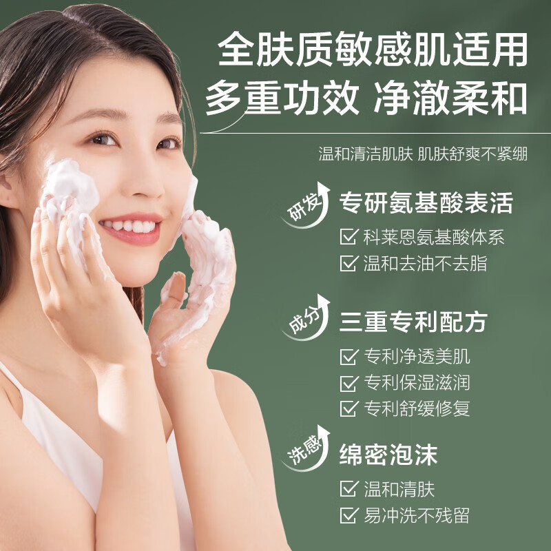 柏缇洗面奶氨基酸泡泡慕斯洁面保湿补水温和深层洁净去油男女通用 氨基酸泡泡洁面慕斯300ml高清大图