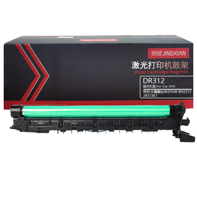 京贤DR312鼓架适用柯尼卡美能达BIZHUB BH227/287/367一支