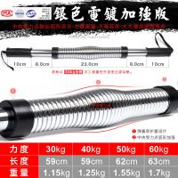 臂力器40kg30公斤20健身器材家用握力臂力棒男臂肌女扩胸肌60kg50|电镀鼓形加强版+护手+收纳袋 40kg