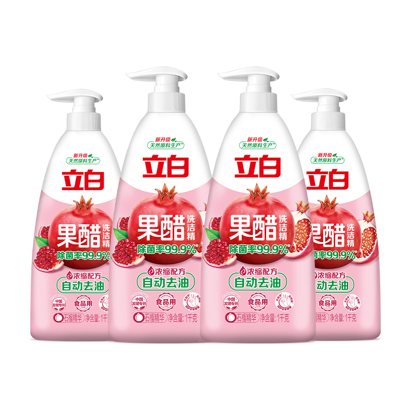 立白果醋洗洁精高效清洁自动去油温和护手500g*4瓶