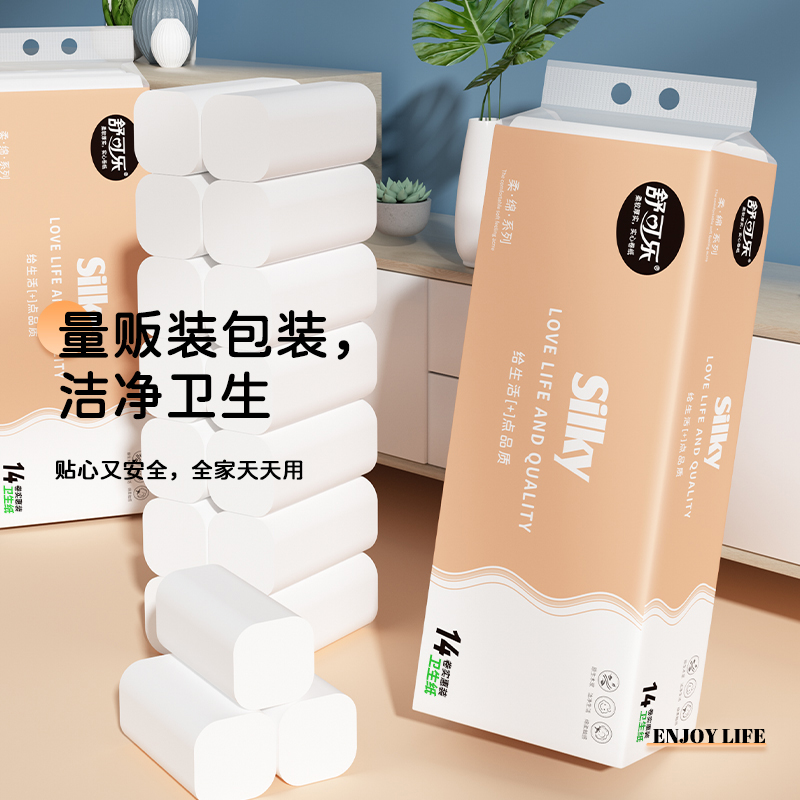 舒可乐 卫生纸家用原生木浆无芯卷纸 五层加厚14卷*1提(共14卷) 整提便携小卷实惠装擦手纸厕纸巾 母婴可用高清大图