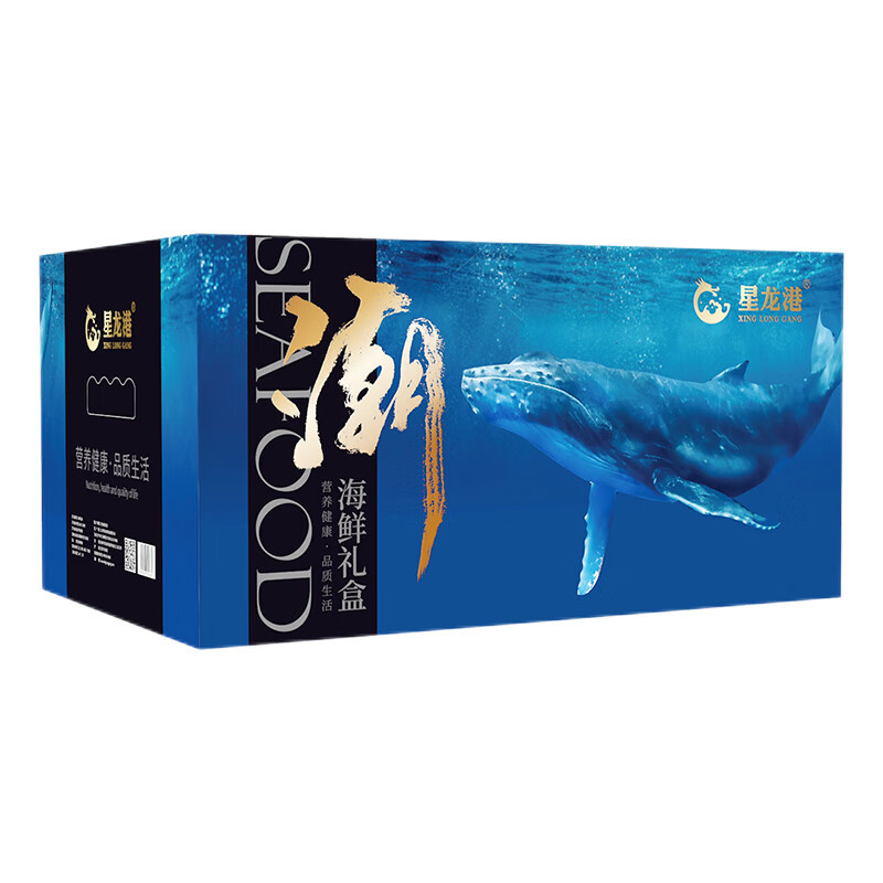 星龙港 生鲜海鲜礼盒节日家庭送礼大礼包 马到功成 3200g