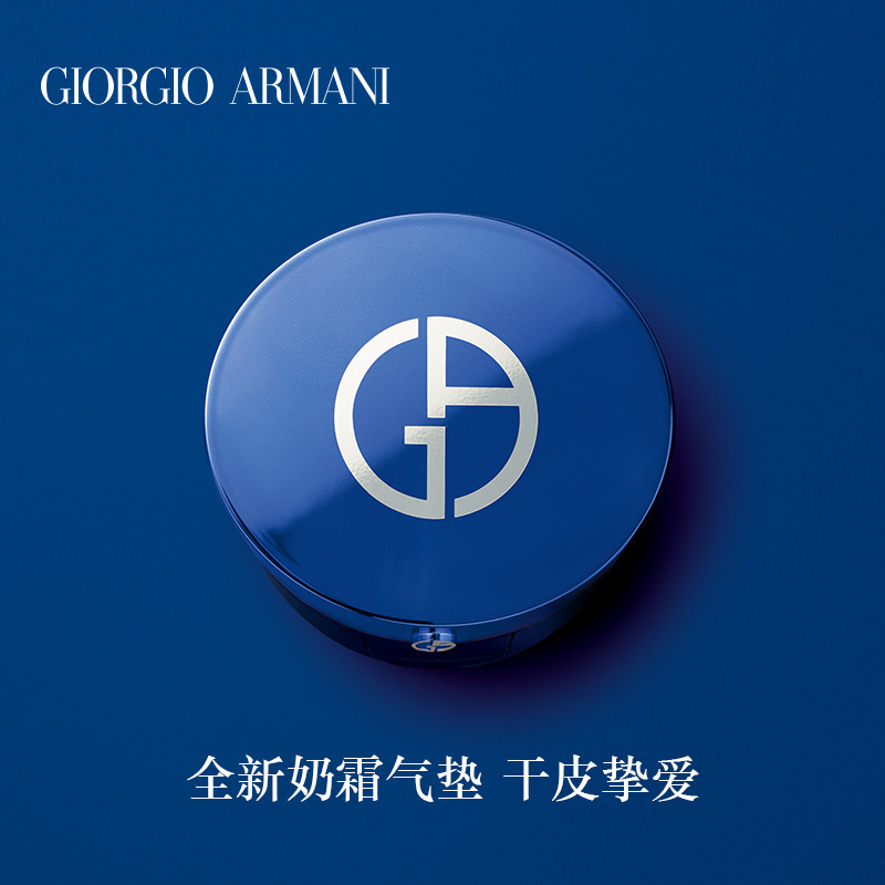 阿玛尼「大师·蓝气垫」造型轻垫粉底液14g #03自然偏白 细腻奶霜质地 深润肌底 高度遮瑕高清大图