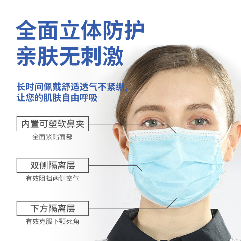 浩洋百惠一次性使用口罩三层防尘透气口罩成人轻薄款含熔喷布防飞沫