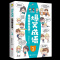 [正版]爆笑成语 看漫画学成语 6-7-9-10-12岁恐龙历史古诗词成语爆笑幼儿童故事漫画儿童科普百科故事卡通游戏