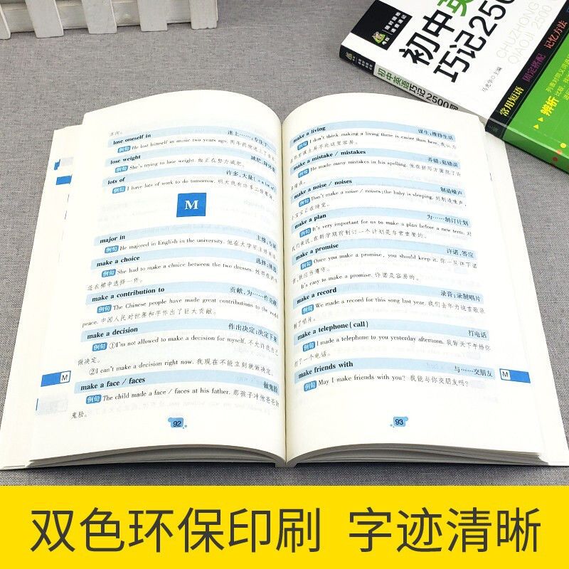 初中基础知识大全英语单词大全七八九年级中考英语语法大全作文书 英语短语与英语句型