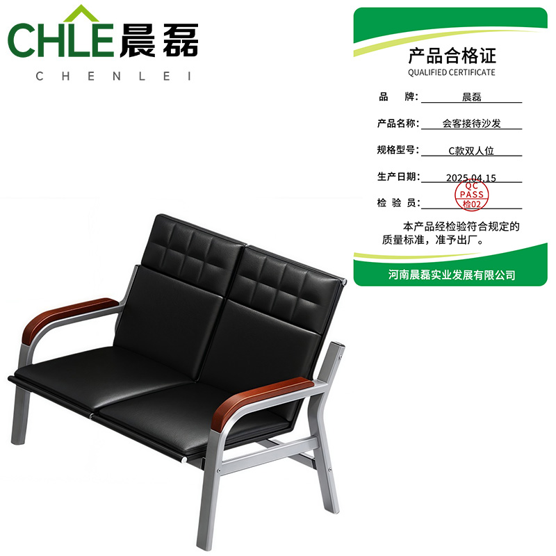 晨磊 会客接待沙发 C款双人位 张高清大图