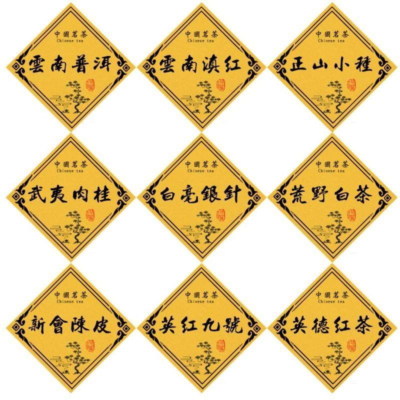 不干胶茶叶标签踏雪兰妃锯朵仔单丛茶普洱红茶鸭屎香封口贴纸定制