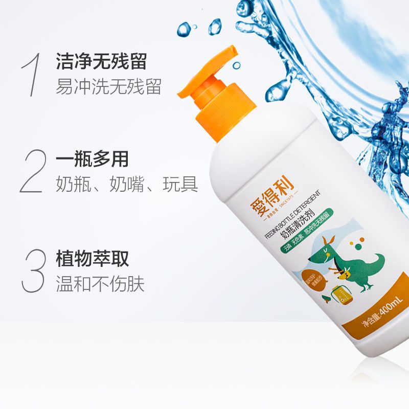 200ml清洁剂+奶瓶刷+奶嘴刷 爱得利奶瓶清洗剂果蔬清洁剂奶瓶清洗液宝宝玩具清洁易清洗无异味