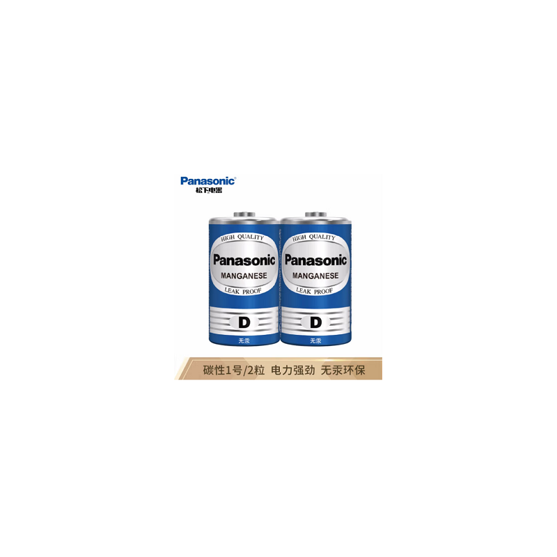松下1号电池一对装(Panasonic/松下/1号电池大电池/松下一号电池大电池/一号电池/1号电池/电池)高清大图