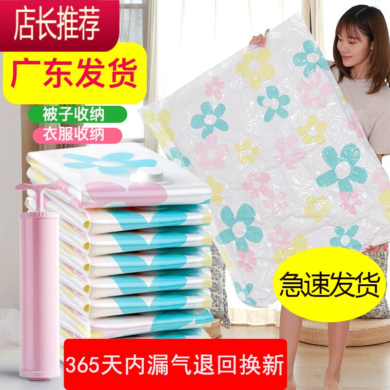 真空压缩袋被子衣物收纳袋棉被抽真空袋子家用电泵行李箱打包专用JING PING 2个装+手泵 特大(110*100cm)