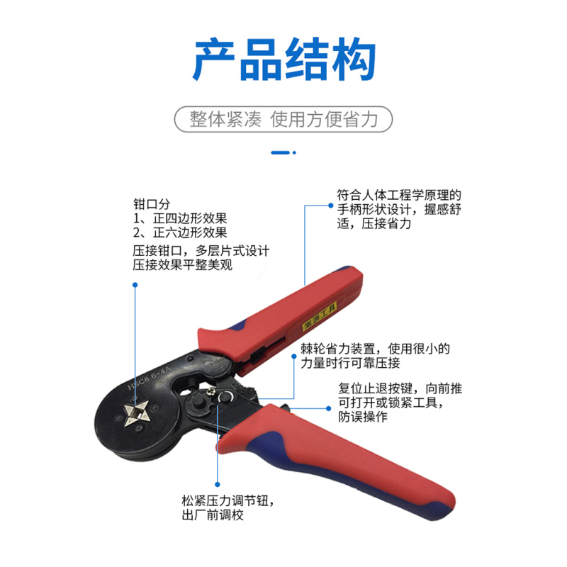 嵩源压线钳 接线钳 端子接线钳 175mm 把