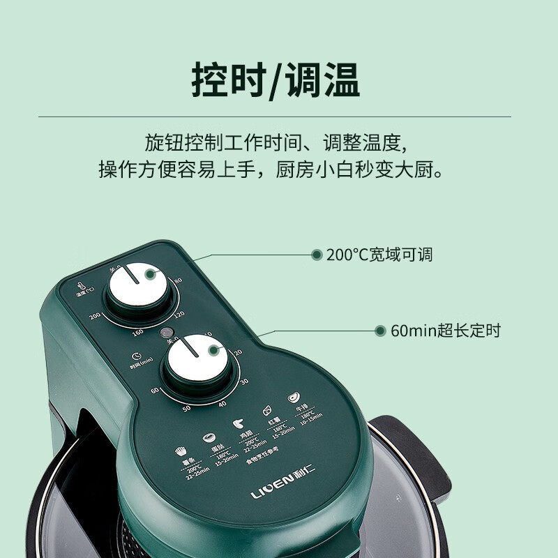 利仁(Liven)可视空气炸锅双旋钮控温控时间家用5L大容量莫兰迪绿色 LPKZ-BP03(XY) 货期5-7天