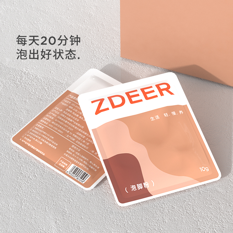 左点泡脚粉 ZD-ZF0101-0 (1盒/20包)