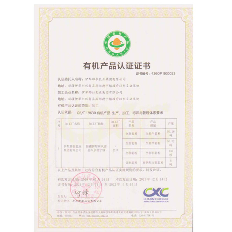 新疆伊犁那拉丝醇有机全脂驼乳粉320g*3纯骆驼奶粉青少年中小学生成人中老年人孕妇孕期产妇哺乳期婴幼儿童小产后营养品补品高清大图