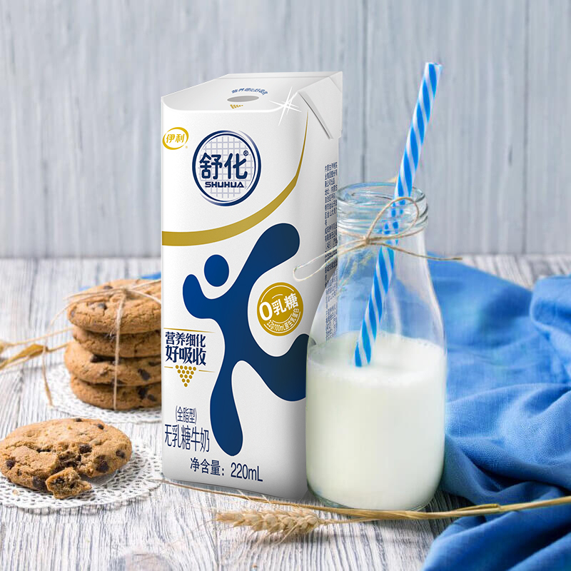 伊利-a 舒化奶全脂型无乳糖牛奶 220ml*12盒/箱报价_参数_图片_视频_