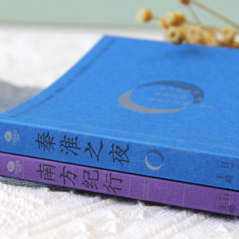 [正版]中国游记系列(南方纪行+ 秦淮之夜 印象中国)