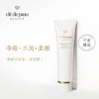 [清仓]肌肤之钥(CPB)cpb净彩洁面膏泡沫洁面乳洗面奶男女通用湿润型 125ml 中性及偏干肤质