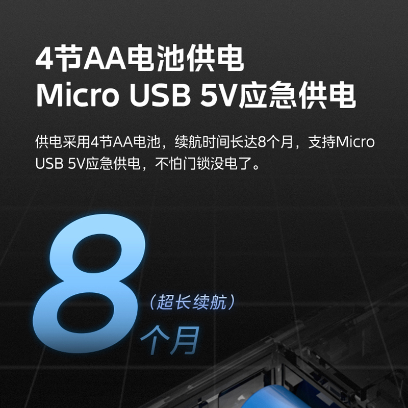 美的指纹锁M4