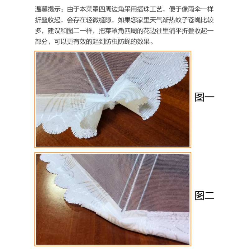 敬平(JING PING)菜罩防苍蝇盖菜罩饭碗罩桌折叠餐桌罩食物罩桌盖遮菜伞防尘剩菜罩 22寸方-金碧辉煌饭罩高清大图