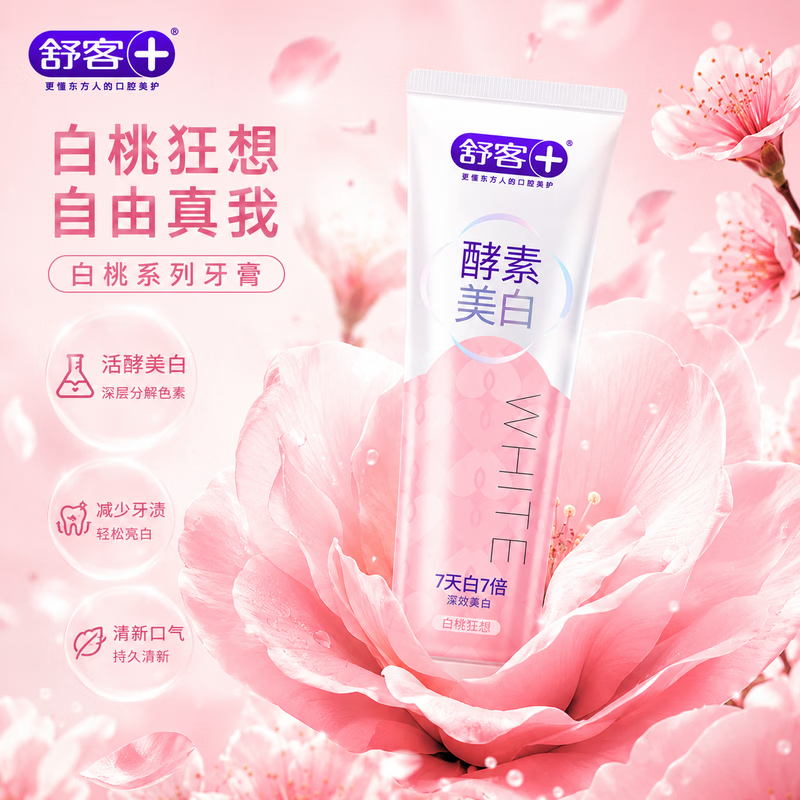 舒克电动牙刷声波清洁护龈软毛充电式智能定时美白亮齿设计高清大图