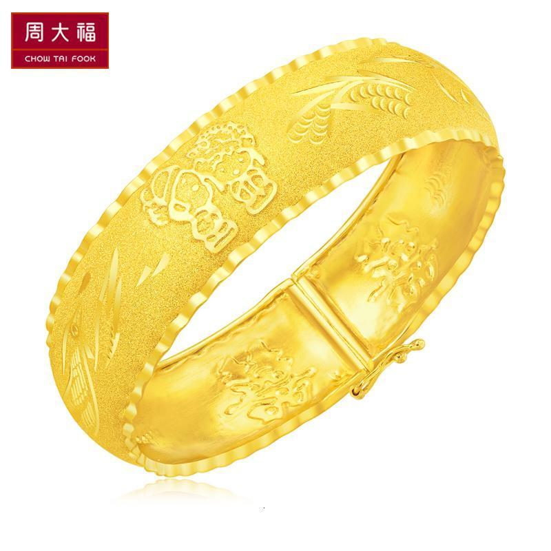 周大福天作之合龙凤镯足金黄金手镯工费520计价f208140