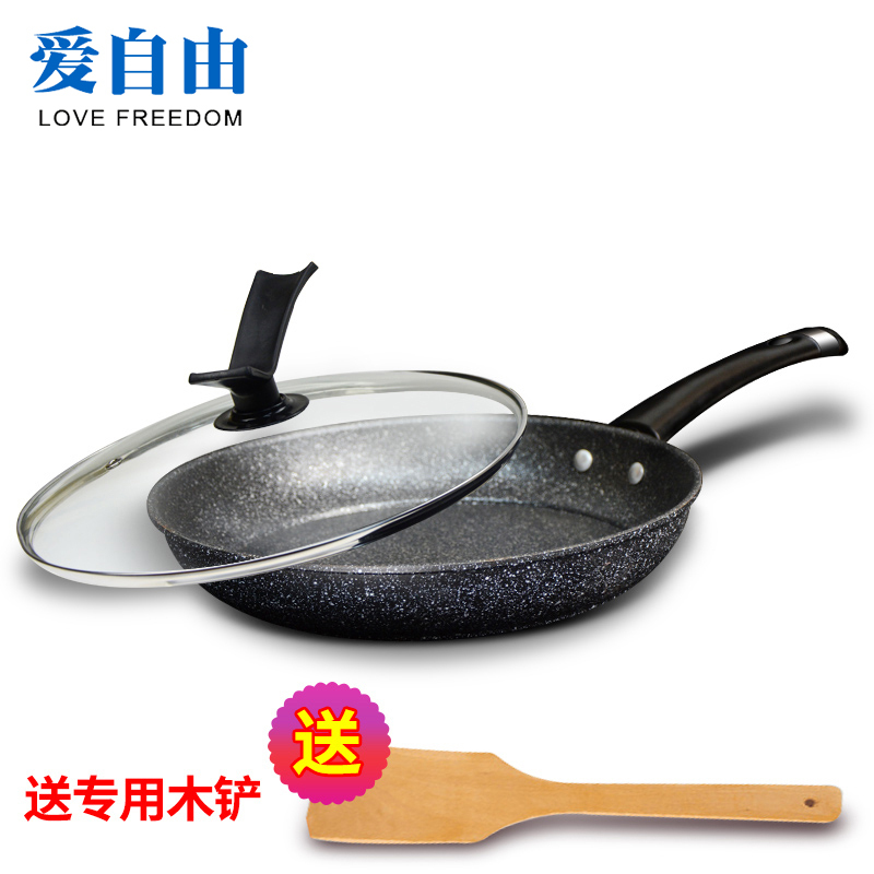 爱自由麦饭石煎盘28cm家用煎牛排不粘炒锅燃气电磁炉通用平底锅