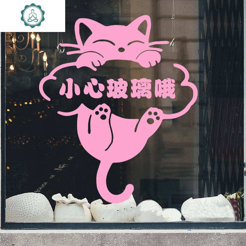 小心玻璃橱窗商铺店铺温馨提示墙贴个性创意玻璃防撞标识装饰贴纸 封后 拉丝红 小