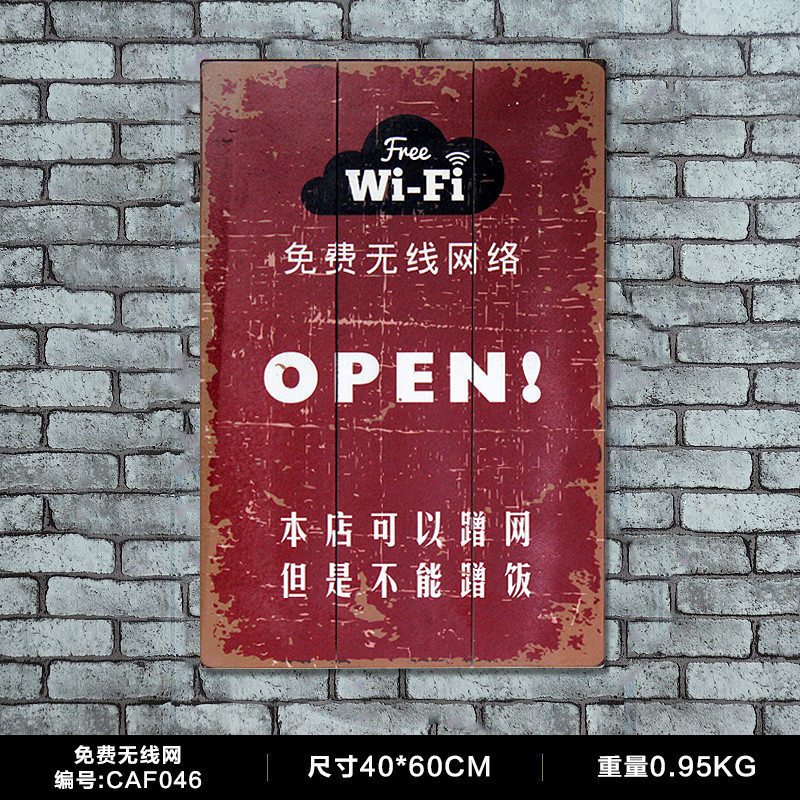 创意复古趣味木板画咖啡厅酒吧店铺壁挂墙面壁饰个性挂牌装饰品