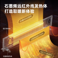 容声踢脚线取暖器石墨烯室内家用暖风机全屋节能电热大面积电暖器