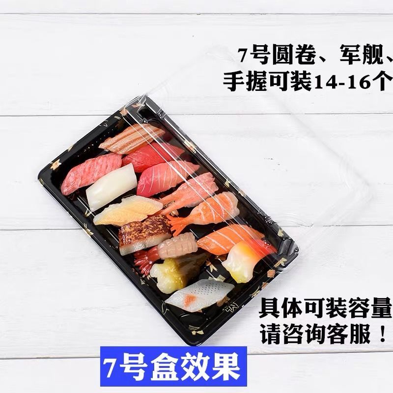 一次性寿司盒子刺身拼盘包装盒一次性寿司打包盒寿司盒寿司外卖盒 20套盒子 金叶-0号两粒装(不带盖子)