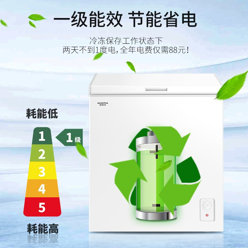 澳柯玛家用顶开门单温冰柜卧式大容量冷藏保鲜冷冻两用单温冷柜143升一级能效家用冷柜BC/BD-143NE