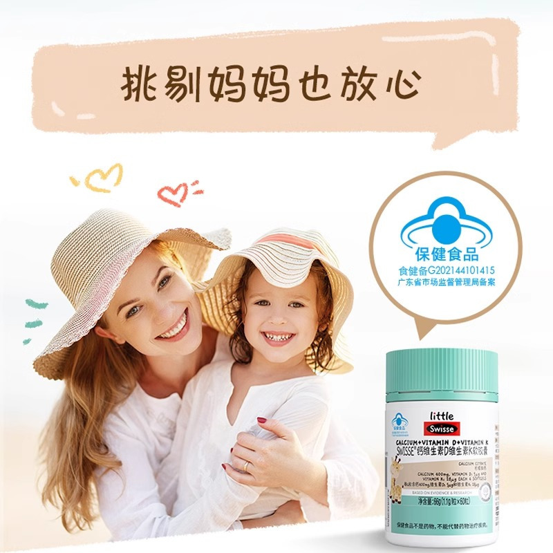 wisse斯维诗K2钙维生素D维生素K钙软胶囊儿童学生青少年成长液体钙D3K2柠檬酸钙 1瓶60粒维生素DK钙同补高清大图