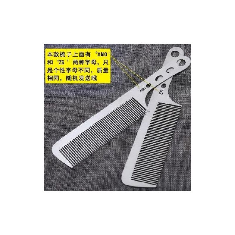 不锈钢梳子加厚发发型师不锈钢铁美发专用梳子钢梳新款美发男生|双面梳A1