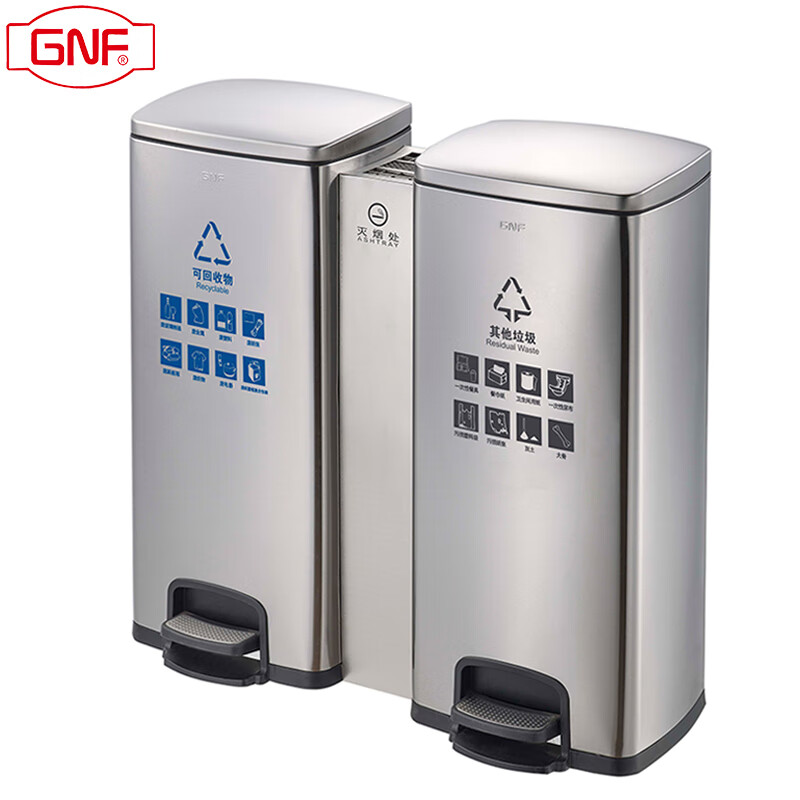 GNF两分类脚踏垃圾桶 室内带烟灰缸脚踩垃圾桶大号不锈钢商用物业商场公司酒店大堂大厅电梯口走廊分类烟灰桶高清大图