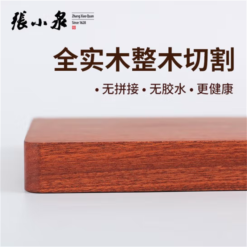 张小泉乌檀木整木砧板 ( C51910200)高清大图