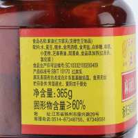 三和四美五福麻油红方糟方豆腐乳365g*4瓶装腐乳下饭菜蘸料厨房调味料扬州特产