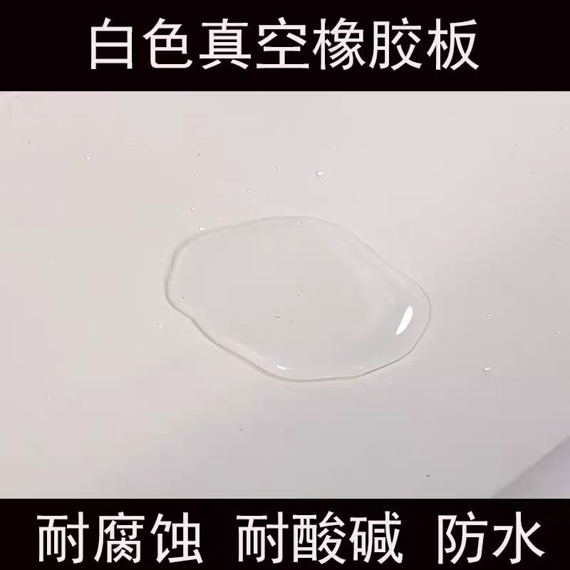 盛京联硕白色橡胶板4.0mm厚[50千克]卷