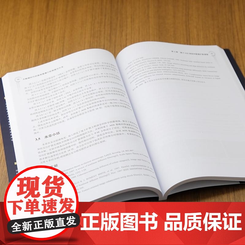 [正版新书]大数据时代的医学图像分析原理与方法 卢虹冰 张红梅 副主 清华大学出版社 大数据医疗 医学图像分析 医高清大图