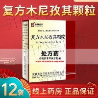 西帕 复方木尼孜其颗粒 6g*12袋/盒