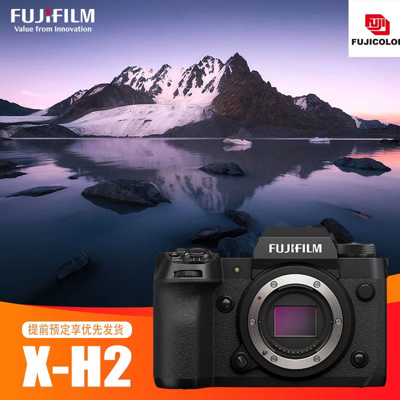 富士(FUJIFILM) xh2微单相机 无反单电数码照相机8K视频高速连拍五轴防抖XH2相机 海外版高清大图