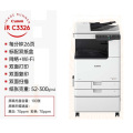 佳能 大型打印机iRC3326 商用办公a3a4彩色复合机双面复印扫描/自动输稿器/WiFi/工作台 单位：台