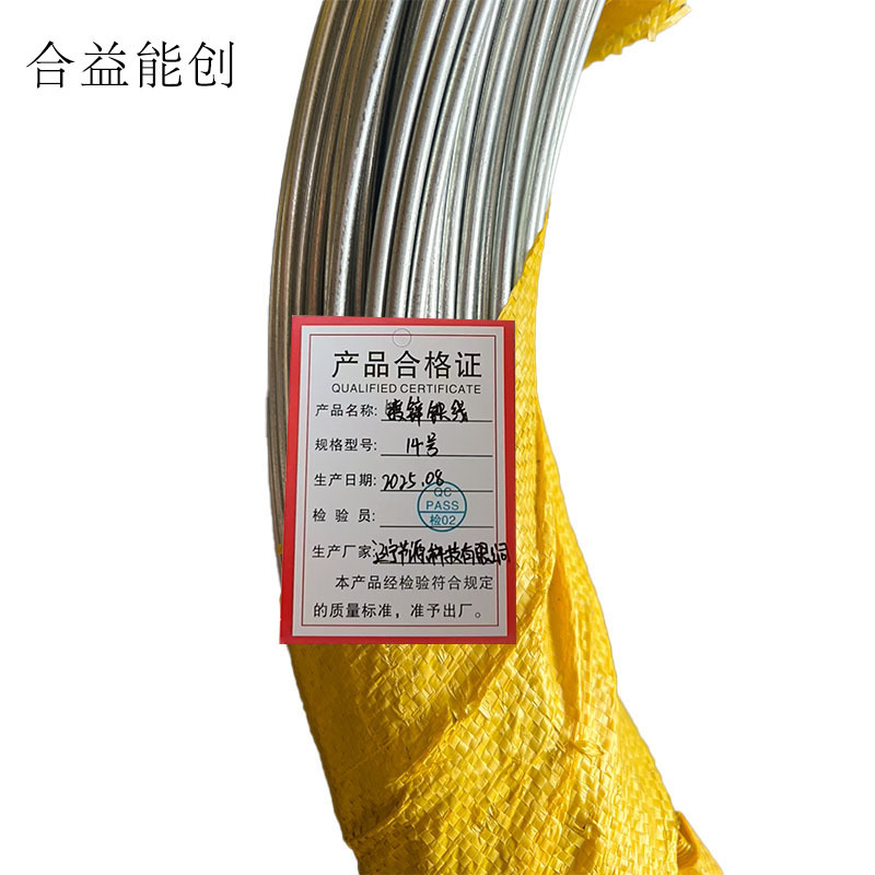 合益能创 镀锌铁线 10# 千克高清大图