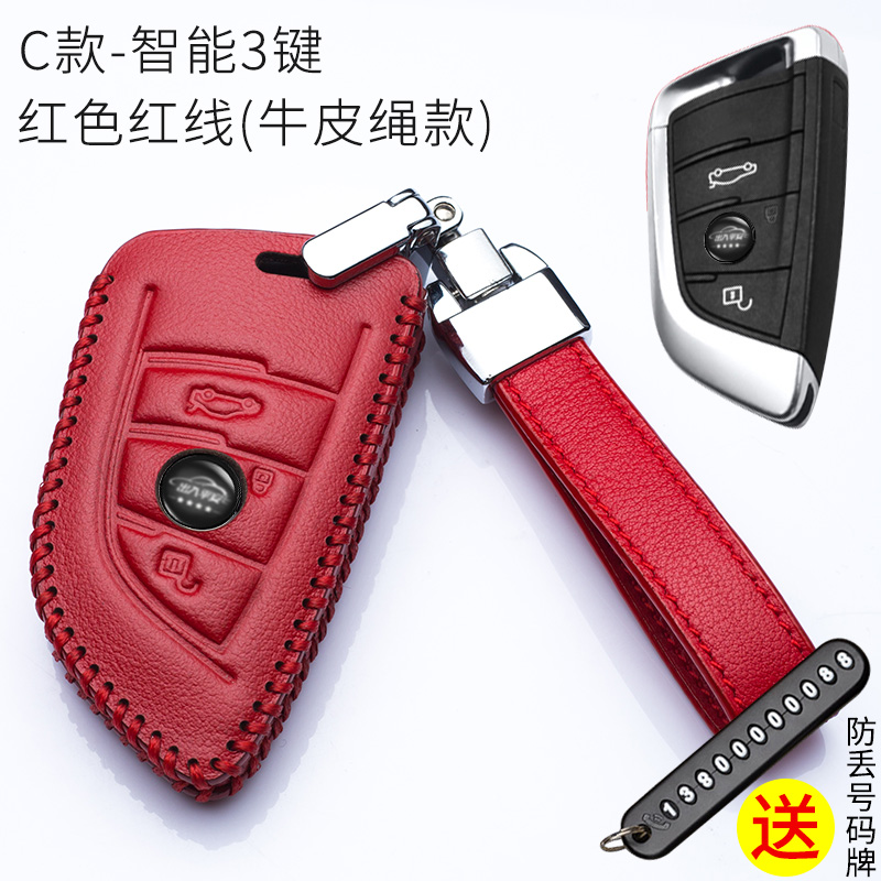【补贴10%】新18款宝马3系5系7系钥匙包X1X3X4X5X6汽车钥匙套320li/530li C款红色（带皮绳扣）